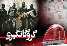 رهایی گروگان 38 ساله در شیراز؛ 2 نفر دستگیر شدند