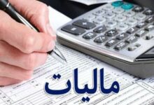 سازمان مالیاتی: تبصره ماده ۱۰۰، راهکار هوشمندسازی و کاهش فرار مالیاتی