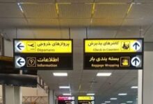 بازگشت پروازها به خرمآباد پس از وقفه جنگی؛ فعلاً دو روز در هفته