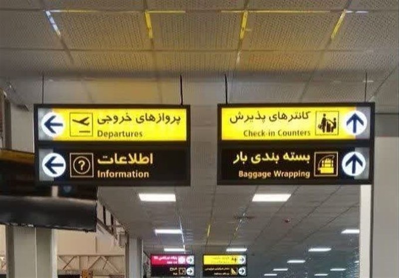 بازگشت پروازها به خرم‌آباد پس از وقفه جنگی؛ فعلاً دو روز در هفته