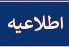 اطلاعیه فرودگاه بندرعباس درباره احتمال مشاهده دود در روز سهشنبه