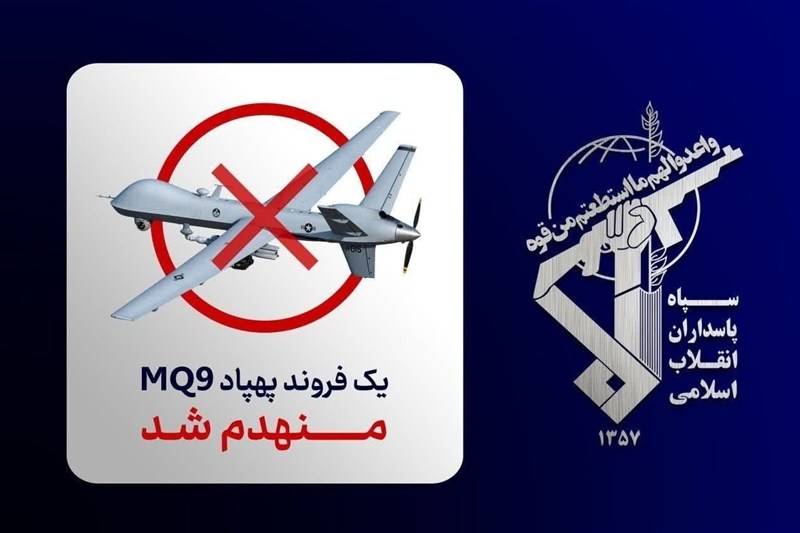 پنجاه و چهارمین پهپاد MQ-9 در تنگه هرمز سرنگون شد