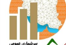 چگونه مأموران سرشماری را بشناسیم؟