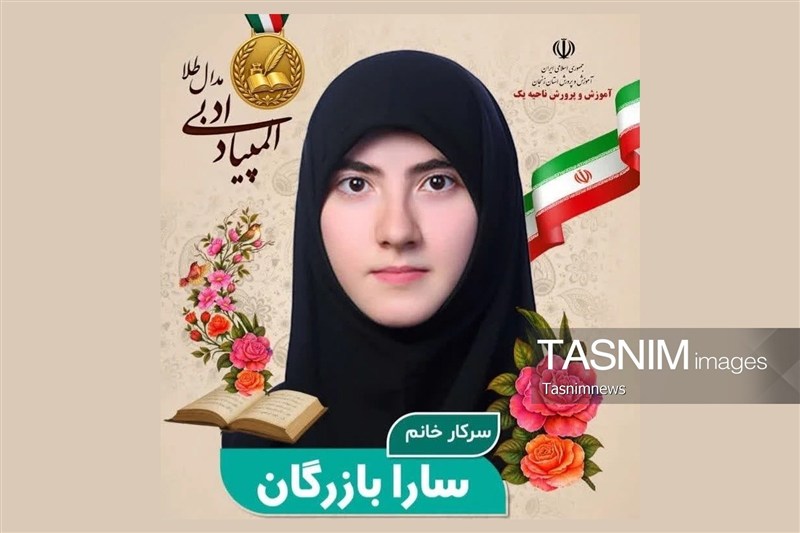 کسب مدال طلای المپیاد ادبی توسط دانش‌آموز زنجانی