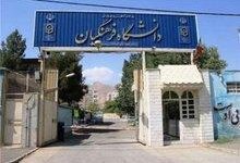 1045 داوطلب فرهنگیان در لرستان؛ آغاز مصاحبه گزینش