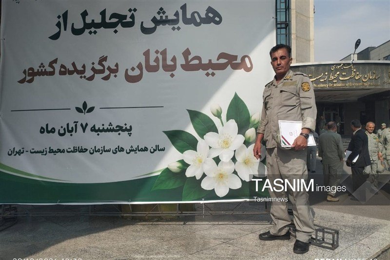 تجلیل از دو محیط‌بان گچسارانی به عنوان نمونه کشوری