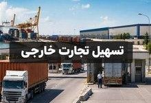 تقویت جایگاه ترانزیتی ایران و تسهیل تجارت با اجرای حمل یکسره کالا