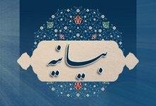 بیانیه استادان بسیجی دانشگاه شهید چمران اهواز در لبیک به رهبری