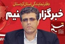 مردم در تأمین 1000 سری جهیزیه زوجهای جوان کردستان مشارکت کنند+فیلم