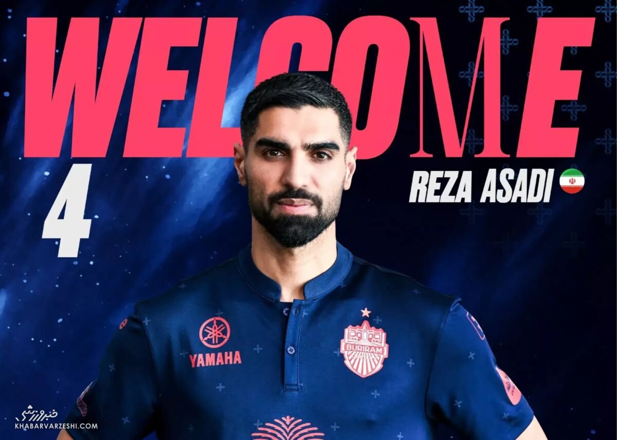 رضا اسدی، هافبک سابق پرسپولیس، لژیونر شد؛ مقصد جدید: بوریرام یونایتد تایلند