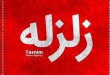 زلزله 3.4 ریشتری رودسر را لرزاند
