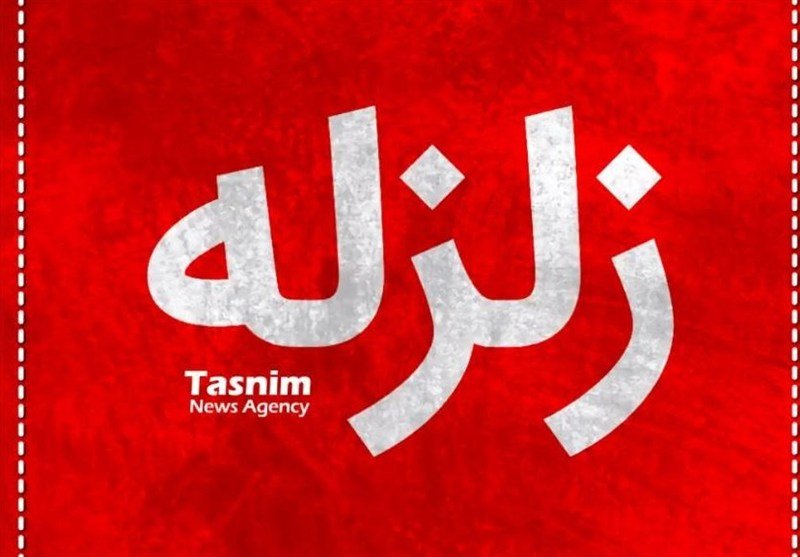 زلزله 3.4 ریشتری رودسر را لرزاند