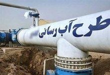 پوشش آبرسانی روستایی ایران به 87.7 درصد رسید/آب گوارا برای 17 میلیون