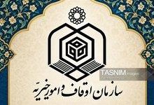 جدیدترین جزئیات از طراحی سامانه جامع «سلاله» در اوقاف