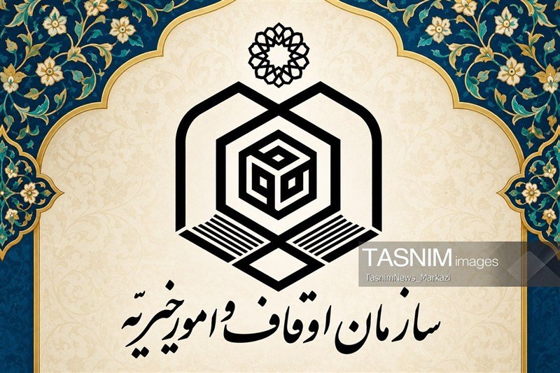 جدیدترین جزئیات از طراحی سامانه جامع «سلاله» در اوقاف