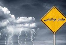 آمادهباش ستاد بحران زنجان با ورود سامانه بارشی؛ هشدار زرد هواشناسی