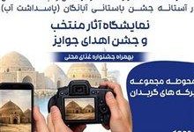 قشم؛ از احیای میراث آب تا توسعه زیرساختهای ورزشی روستاها