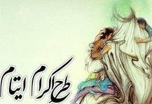 افزایش 82درصدی حمایت‌های حامیان خارج از کشور از فرزندان ایتام و محسنین