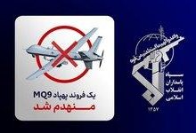 شکار یک فروند پهپاد جاسوسی آمریکایی در غرب تنگه هرمز توسط سپاه