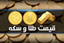 گزارش بازار آزاد تهران از بهای طلا و سکه در ۷ آبان ۱۴۰۵