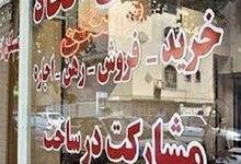 پیش‌فروش ساختمان با قانون ثبت رسمی معاملات نظام‌مند شد‌