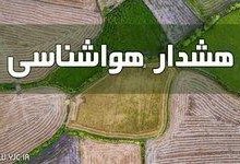 توصیه‌های هواشناسی کشاورزی برای باغداران، دامداران و گلخانه‌داران