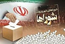 اختصاصی|اخبار برگزاری سهمرحلهای انتخابات شوراها کذب است