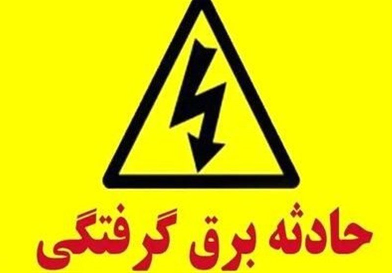مرگ نوجوان 17 ساله بر اثر برق‌گرفتگی در سلطانیه