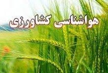 تأکید بر مدیریت منابع آب و خاک در کشاورزی با پیش‌بینی بارندگی و گرد و خاک