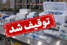 کشف 19 هزار و 700 قلم داروی غیرمجاز در شاهرود