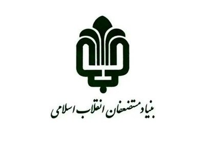 خوزستان، استان هدف بنیاد مستضعفان برای سرمایه‌گذاری و محرومیت‌زدایی