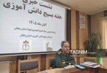 اجرای 20 عنوان برنامه در هفته بسیج دانشآموزی