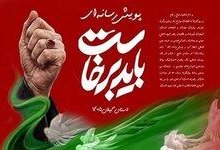 برگزیدگان جشنواره رسانهای و شعر «باید برخاست» در گیلان معرفی شدند