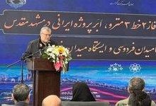 بهره‌برداری از 35 پروژه شهری با اعتبار 12 همت از آغاز جنگ