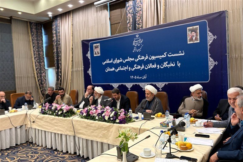 نمایندگان کمیسیون فرهنگی مجلس شورای اسلامی در همدان چه گفتند؟