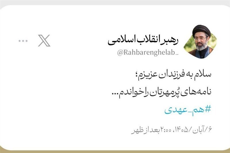 انتشار بخشی از پاسخ رهبر معظم انقلاب به یک نامه