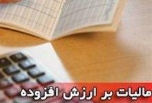 توزیع 3 هزار و 204 میلیارد ریال برای توسعه ورزش همگانی آذربایجان غربی