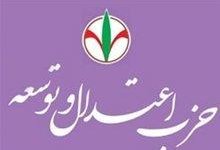 حزب اعتدال و توسعه: صیانت از تمامیت ارضی در اولویت تصمیمگیریها باشد