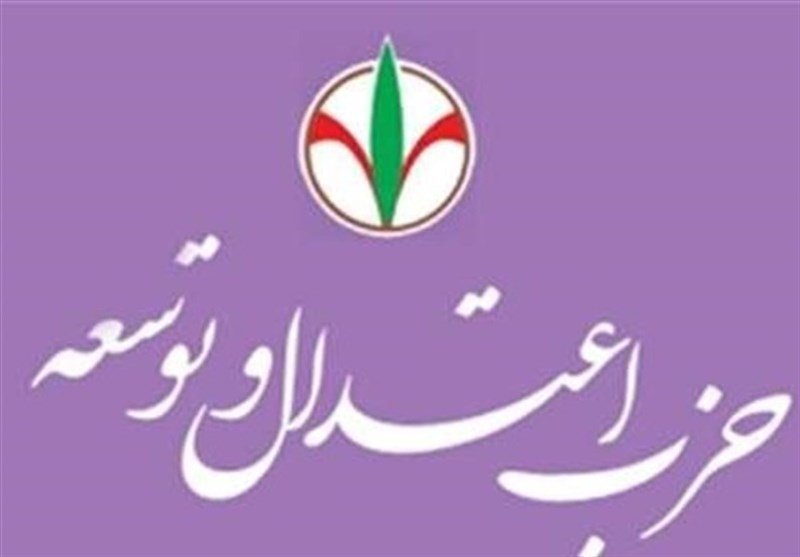 حزب اعتدال و توسعه: صیانت از تمامیت ارضی در اولویت تصمیم‌گیری‌ها باشد