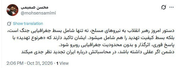 رهبر انقلاب , آیت الله سید مجتبی خامنهای , سرلشکر احمد وحیدی , سرلشکر امیر حاتمی , سپاه پاسداران | سپاه , ارتش , قرارگاه مرکزی خاتمالانبیاء , جنگ آمریکا و رژیم صهیونیستی علیه ایران ,