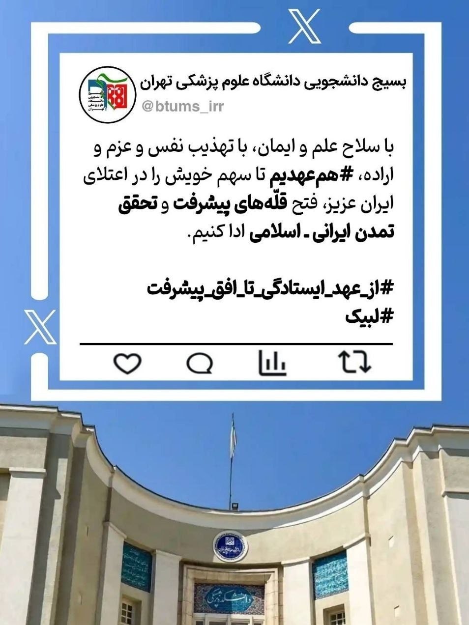 آیت الله سید مجتبی خامنهای , تشکلهای دانشجویی ,