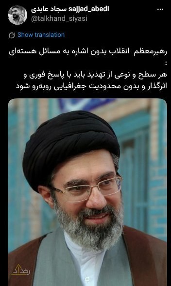 رهبر انقلاب , آیت الله سید مجتبی خامنهای , سرلشکر احمد وحیدی , سرلشکر امیر حاتمی , سپاه پاسداران | سپاه , ارتش , قرارگاه مرکزی خاتمالانبیاء , جنگ آمریکا و رژیم صهیونیستی علیه ایران ,