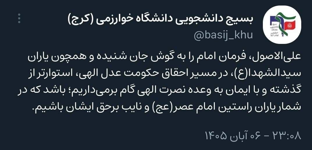 آیت الله سید مجتبی خامنهای , تشکلهای دانشجویی ,