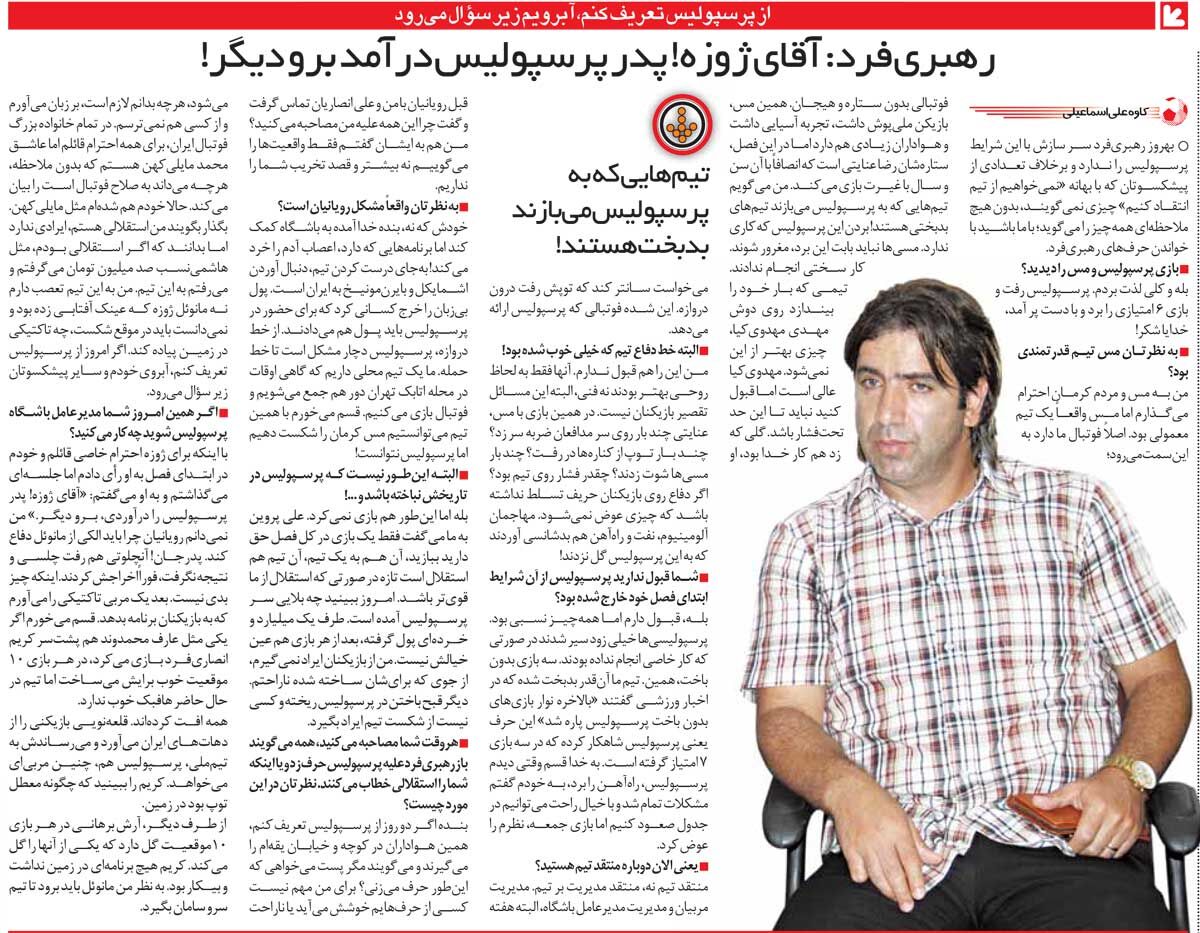 خبرورزشیگردی| اگر به پرسپولیس تعصب نداشتم؛ پول کلان میگرفتم و به استقلال میرفتم/ برنامههای مدیرعامل اعصابخردکن است!