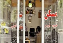 ابطال نامه رئیس مرکز اصناف درباره مشاورین املاک