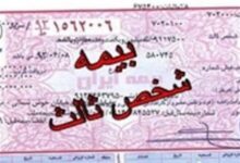 قطع سهمیه سوخت خودروهای فاقد بیمه شخص ثالث/ مالکان وسایل نقلیه هوشیار باشند