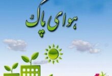 آلودگی هوای قصرشیرین در شب گذشته/هوای استان کرمانشاه استاندارد است