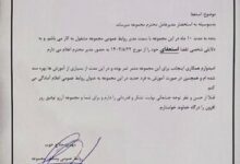 استعفای مهدی حلاج خوب از سمت روابط عمومی باشگاه آیریک دزفول