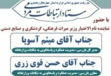 برپایی میز ارتباطات مردمی وزارت میراثفرهنگی، گردشگری و صنایعدستی در چهارمحال و بختیاری