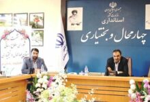 برگزاری نشست شورای اطلاعرسانی چهارمحال و بختیاری با رویکرد سفر رئیس جمهور